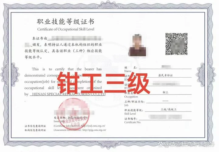 一级钳工证书查询_2