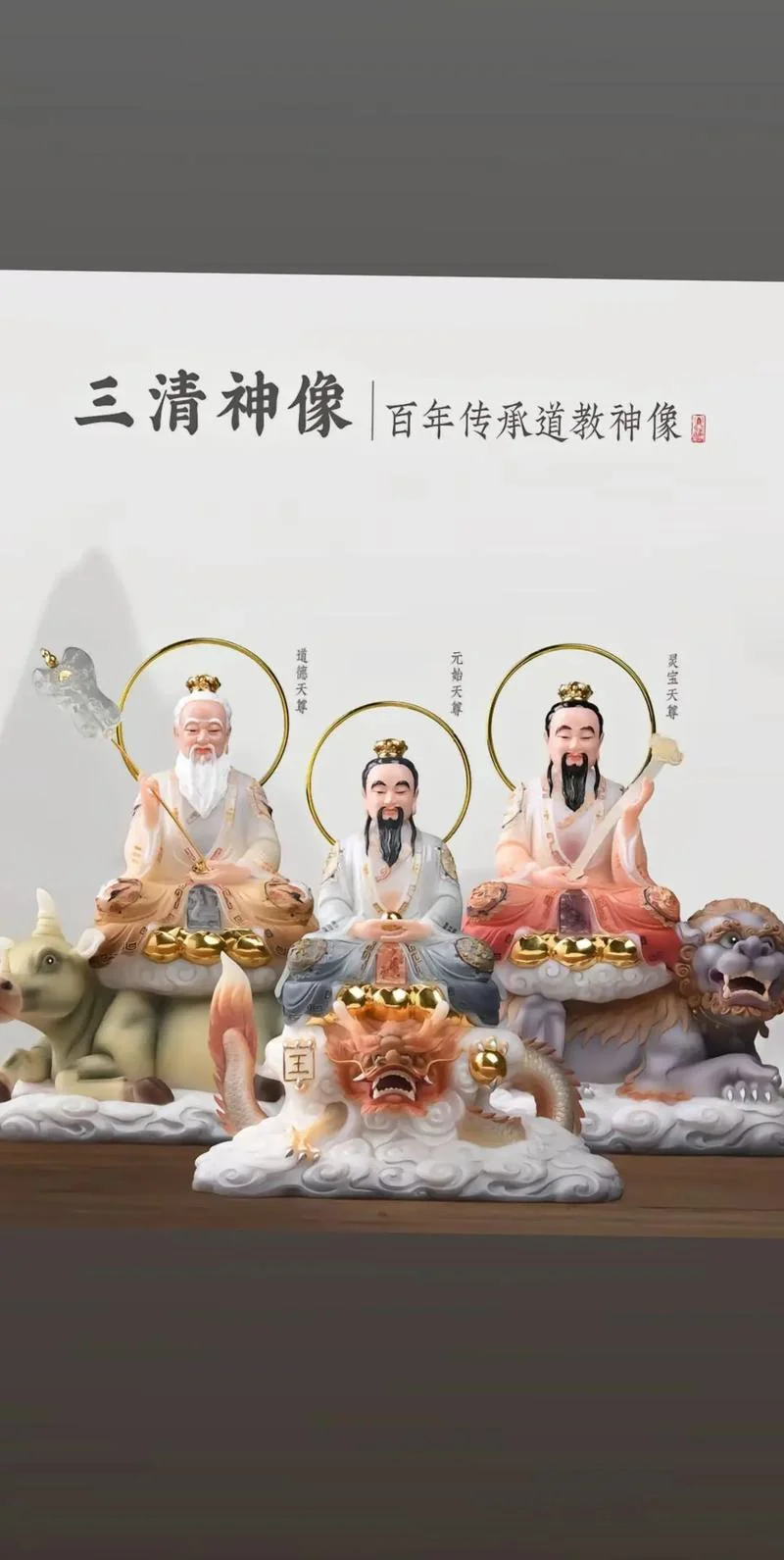 三清是哪三清叫什么_1