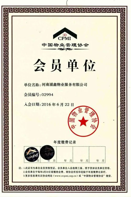 天津物业资质_1