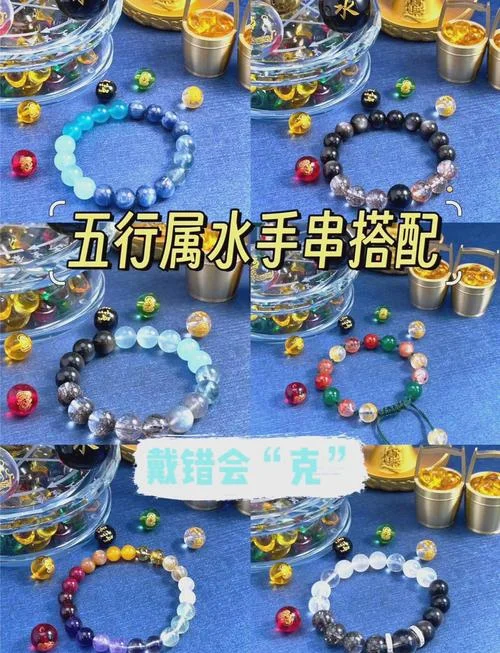 水命的男人佩戴什么_2