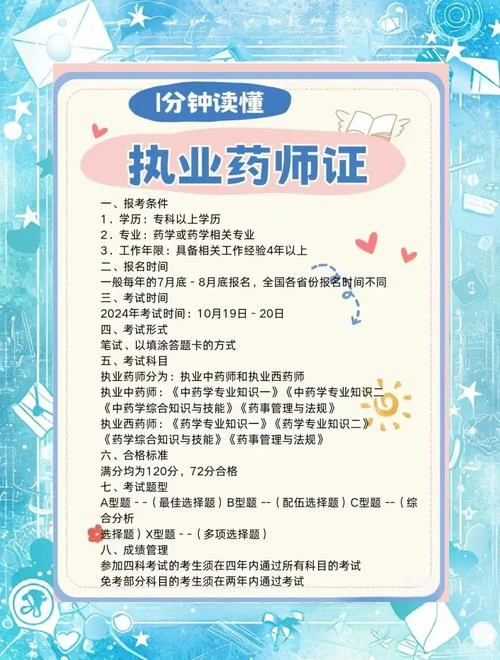 护士考药剂师报考条件_2