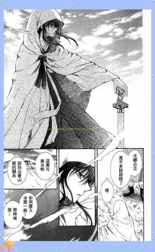 晨曦公主漫画剧情-晨曦公主漫画剧情总结