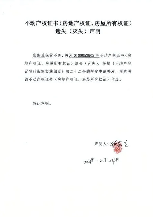 不动产权证书编号查询_1