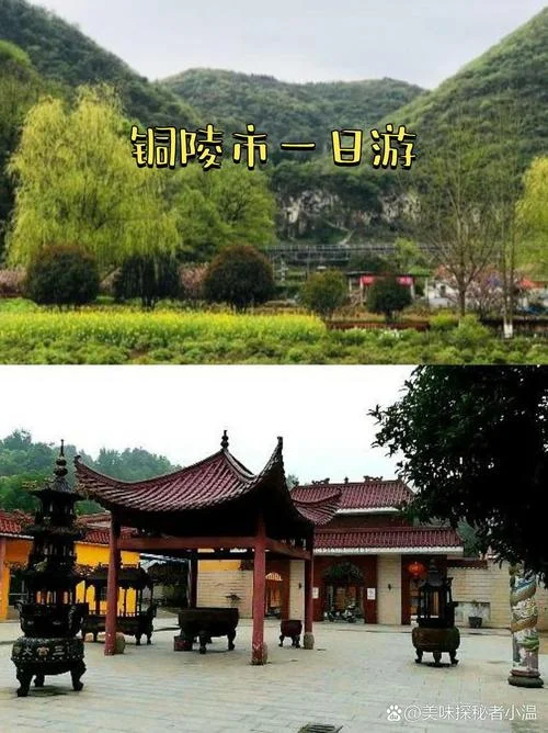 铜陵一日游最佳景点_2