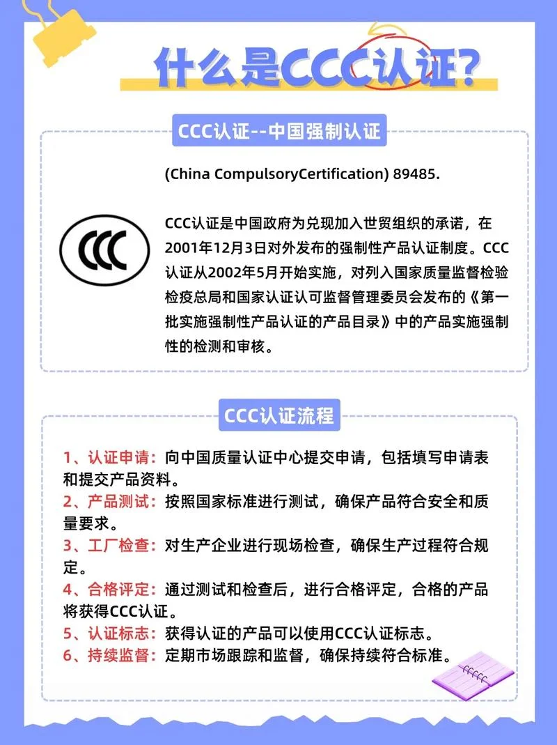 3c认证目录官网-3C 认证官网