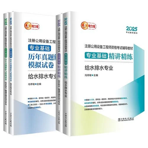 公用设备工程师考试_2
