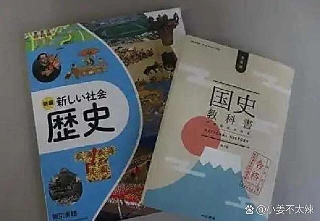 日本历史教科书中的中国.txt-日本教科书涉华史