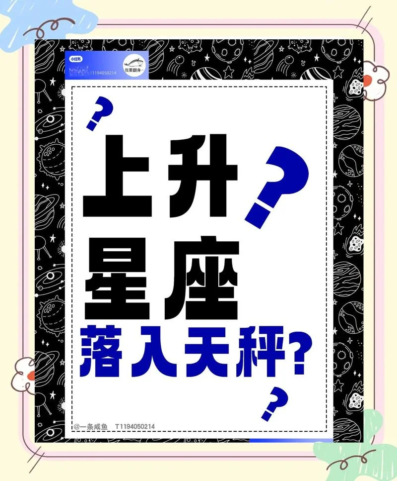 天平秤座今日运势-今日座运势