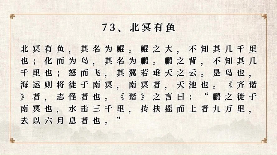 去以六月息者也上一句_2