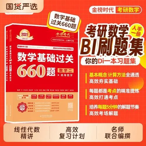 18考研数学二_2