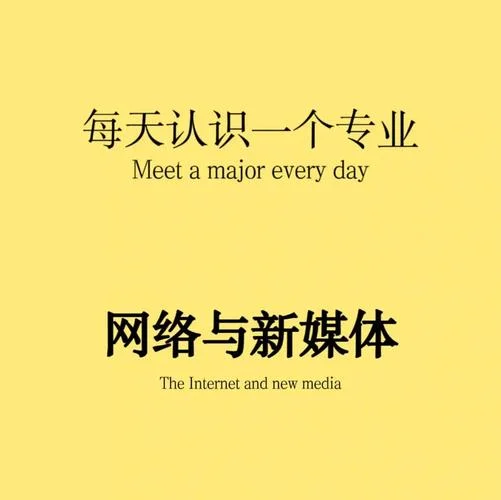 想学新媒体哪里学-学新媒体去哪里