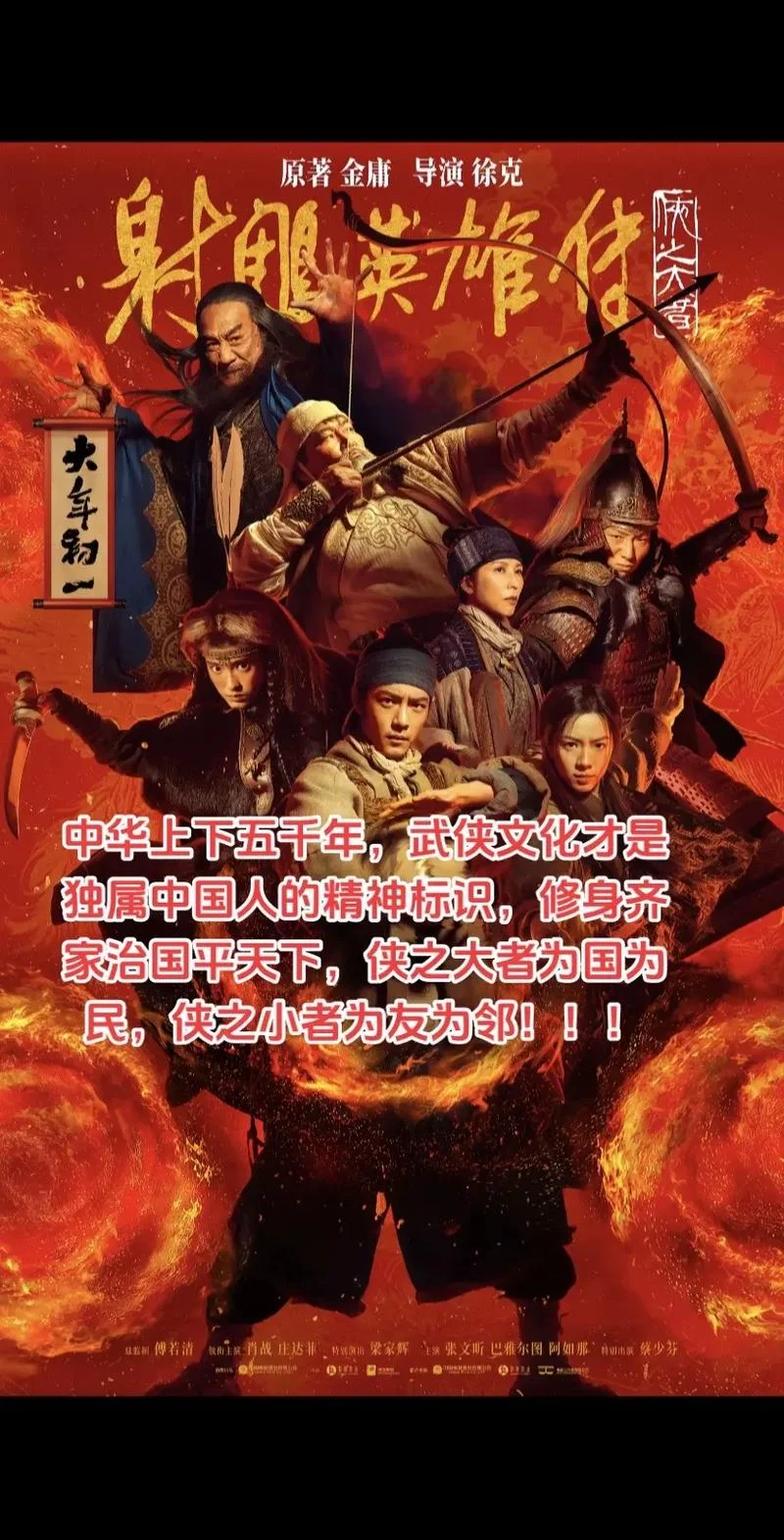 所谓侠客大结局-侠客大结局