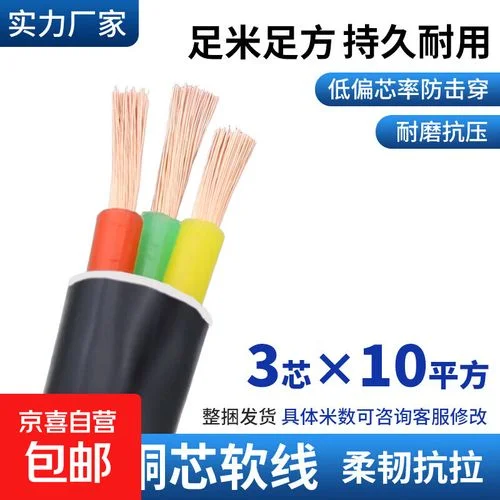 310平方电缆多少钱一米?_1