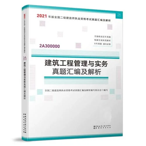 2021年二建公路教材_1