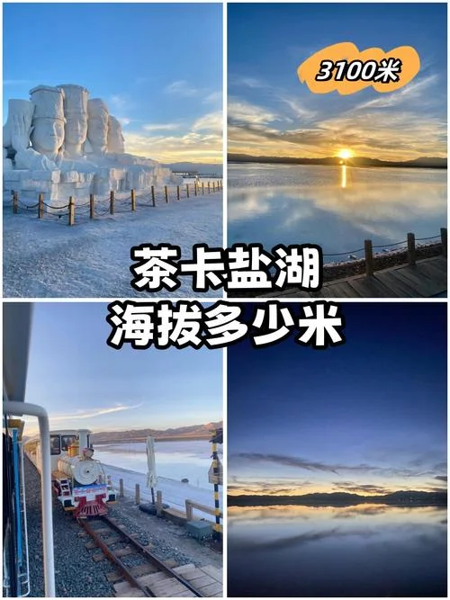 青海湖海拨多少千米_1