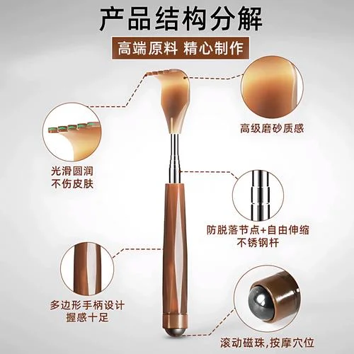 挠背的叫什么_2