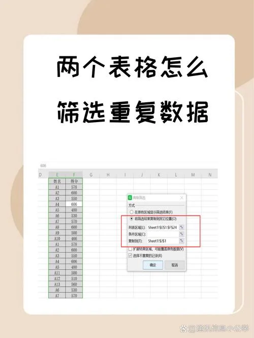 excel如何查重复名字_2