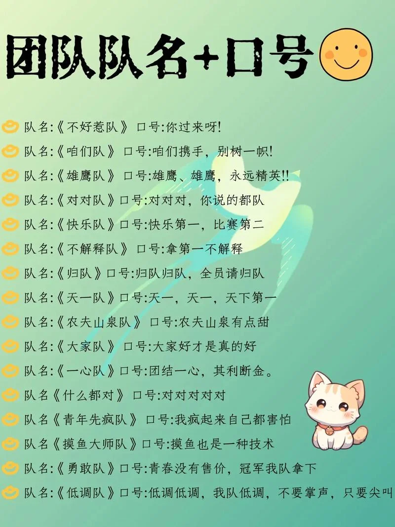 搞笑的队名叫什么好-搞笑队名推荐