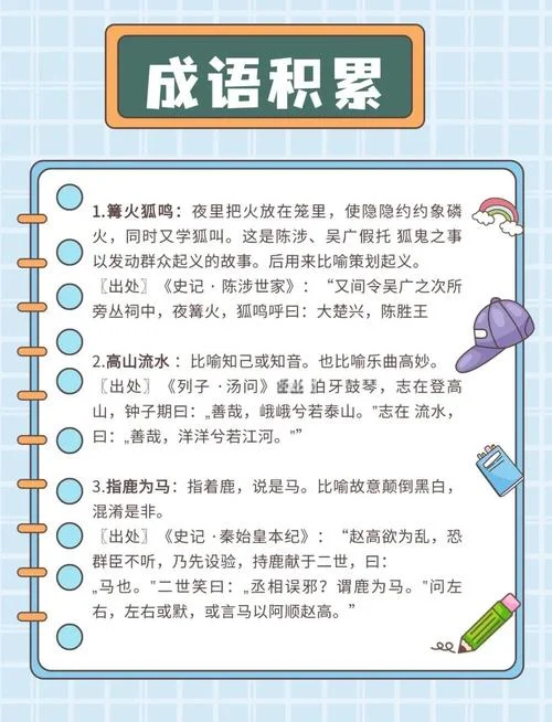 出自西游记的成语-西游记成语出处