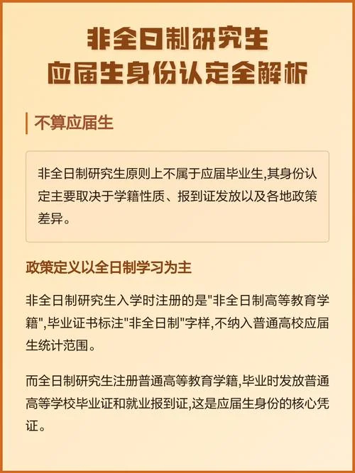 考研非应届生-往届生考研