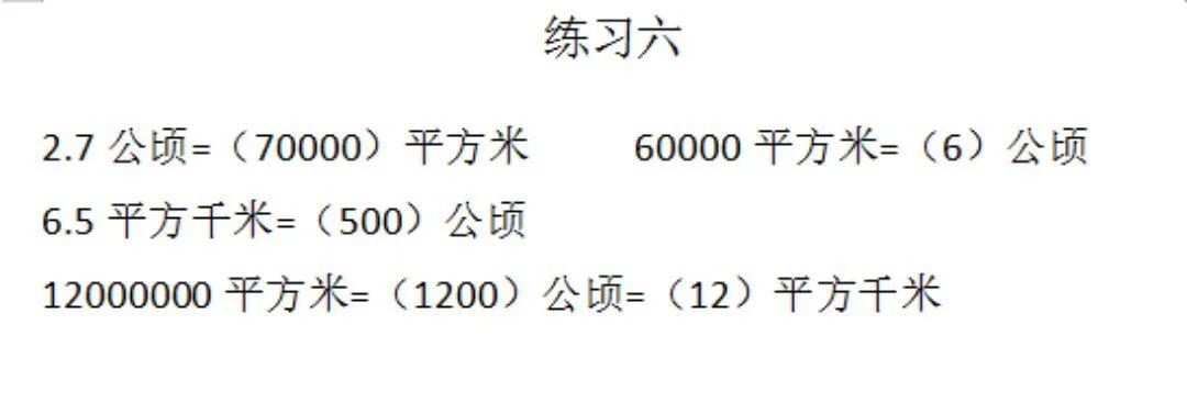 5平方公里是多少亩_2