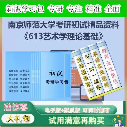 南京师范大学戏剧与影视学考研_2