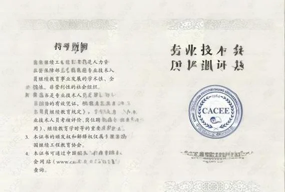 人社部bim证书在哪里查-人社部 BIM 证书查询