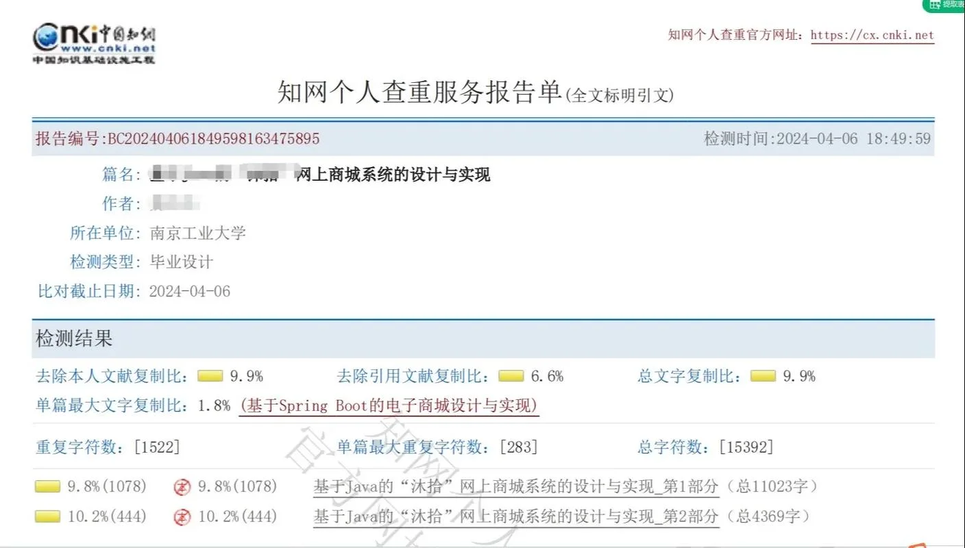 学信网论文查重在哪看-学信网查重在线查询