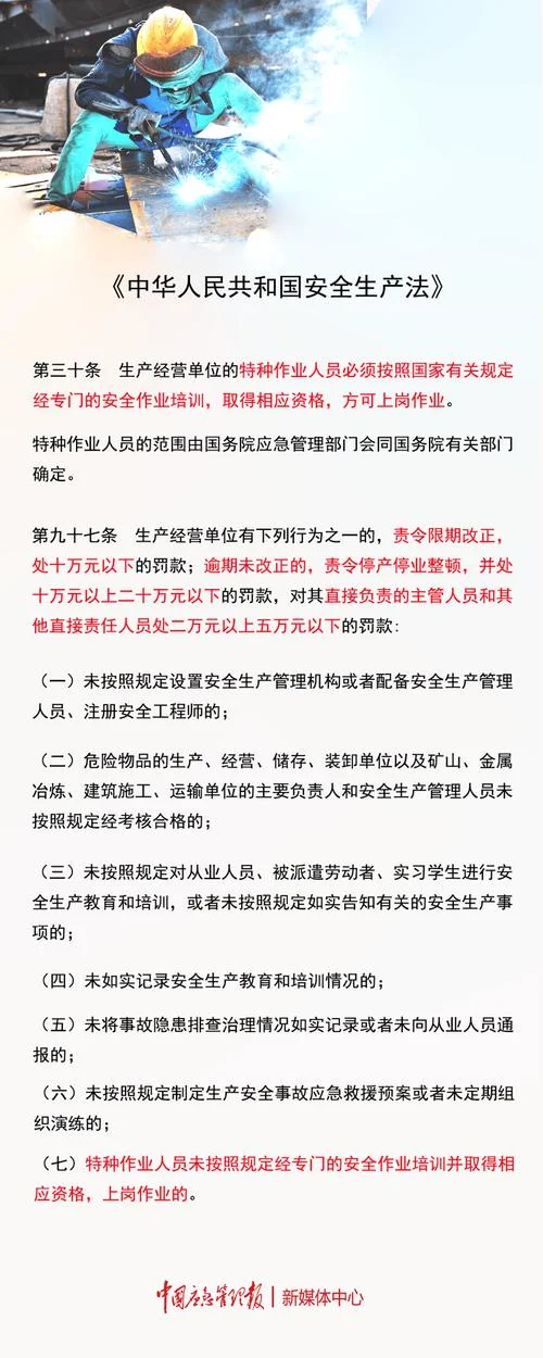 安全生产资格证书查询网-安全资格证网查询