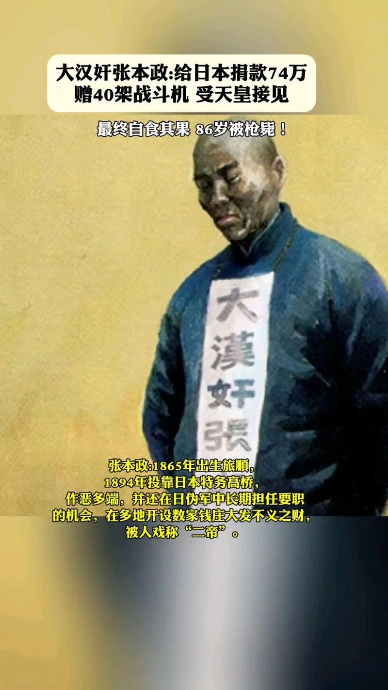 历史上姓陈的汉奸_1