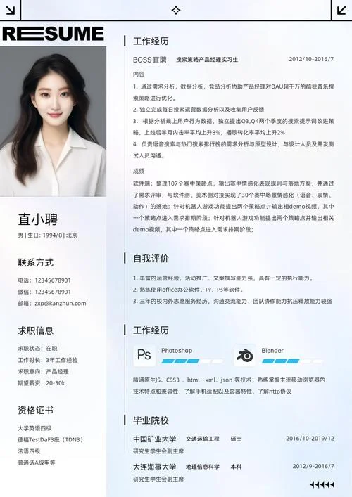 留学顾问简历赶集_2