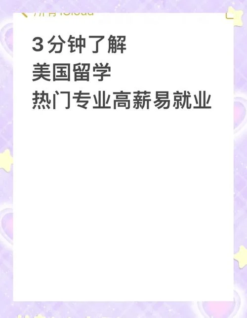 金融专业国外留学_2