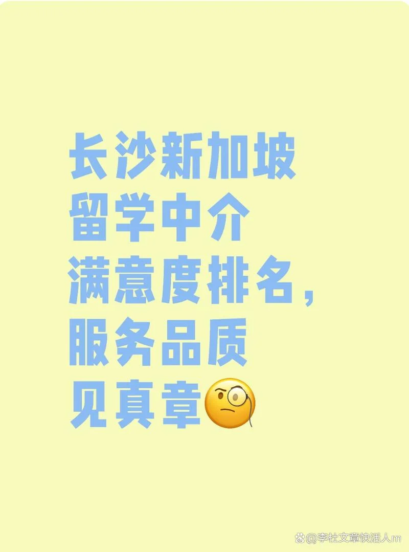 长沙留学机构哪家好_1