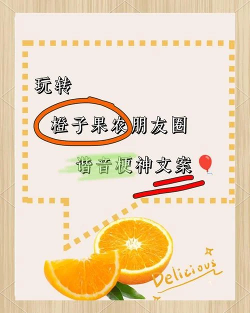水果的走心文案_1