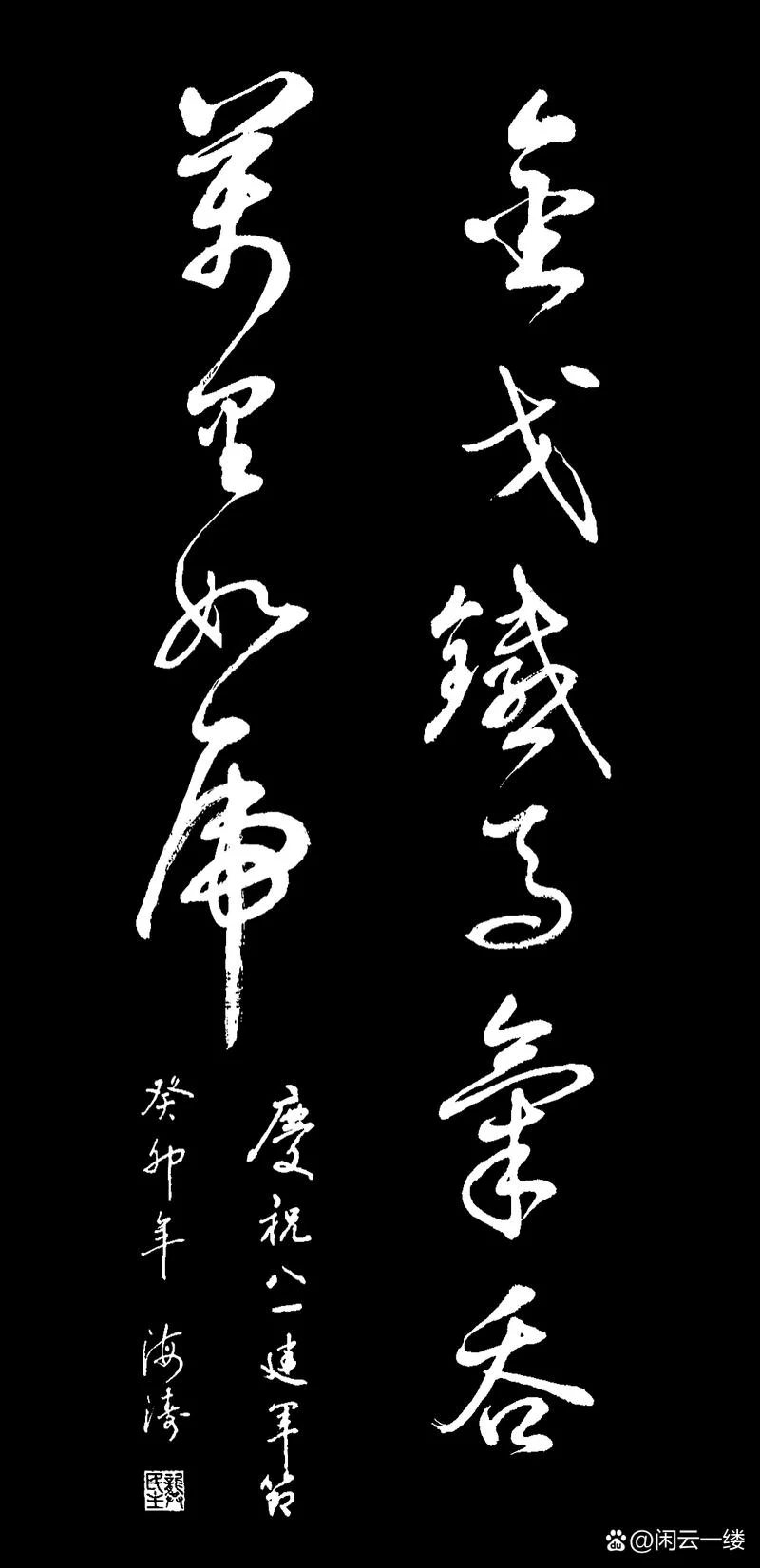 金戈铁马出自哪段古文_2