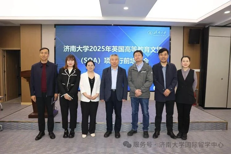 济南去英国留学_1