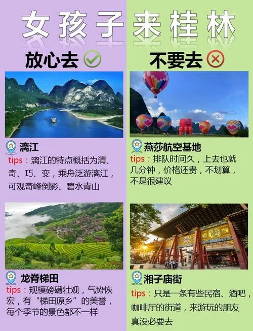 日照到桂林旅游攻略_1