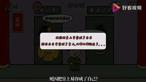 总有刁民想害朕出自哪_1
