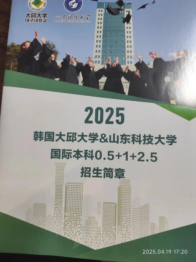 本科韩国留学_2