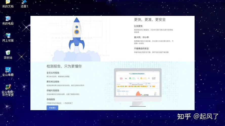 查重在哪里查_2