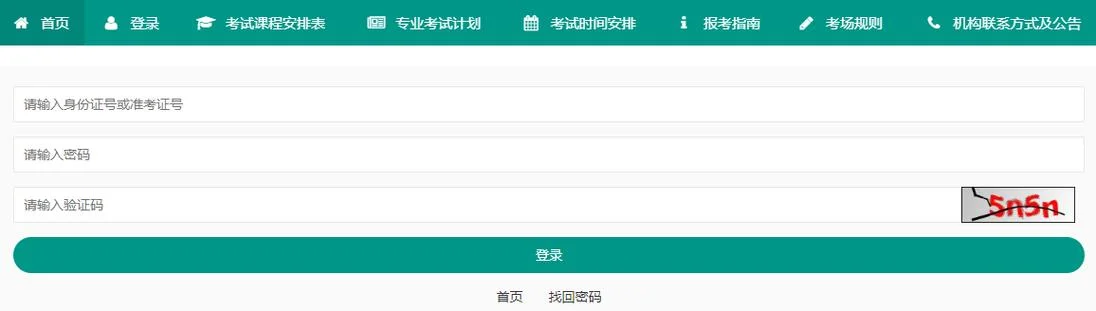 自考成绩什么时候可以查询-自考成绩查询时间