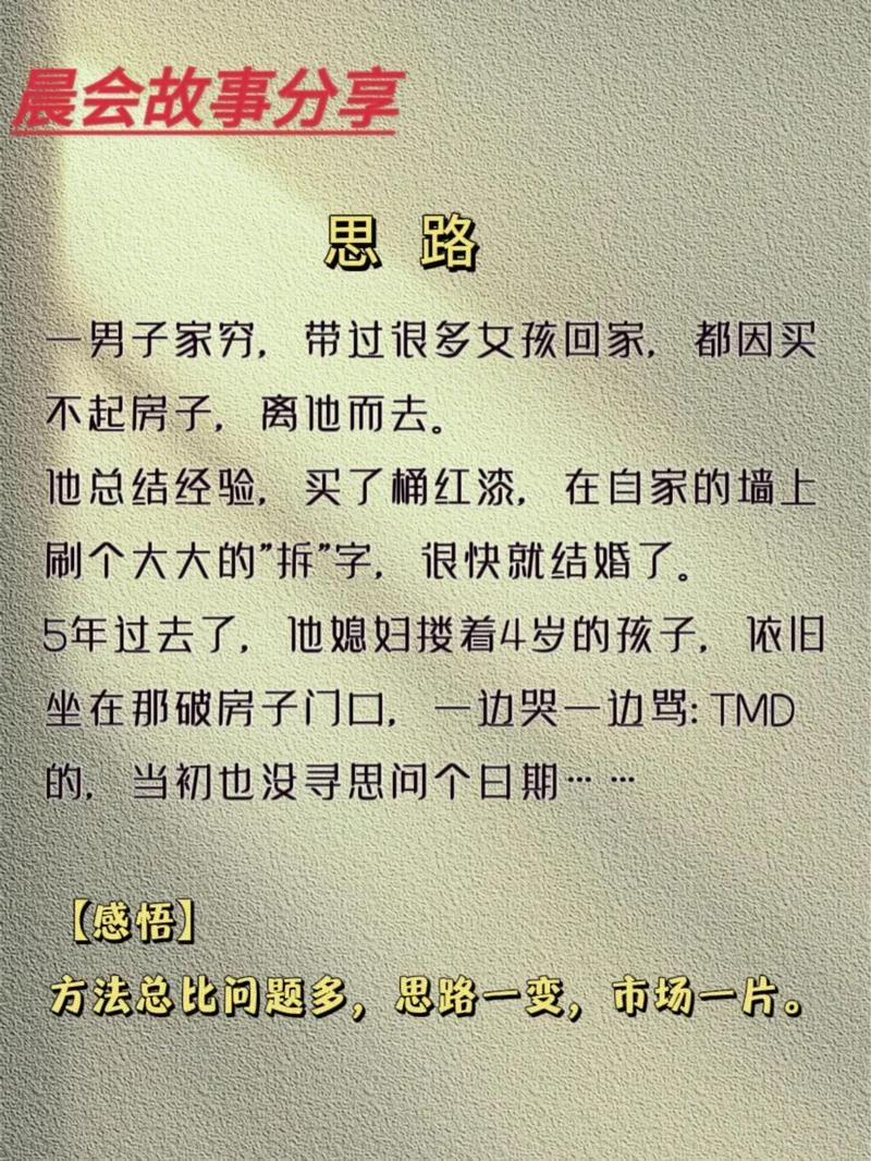 励志故事感悟_1