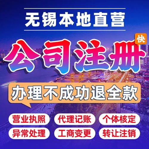 江阴公司注册需要什么-江阴注册所需条件