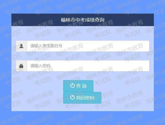 山西中考成绩查询网_1
