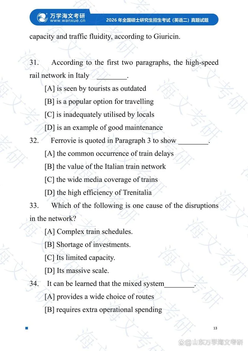 考研英语二真题PDF_2