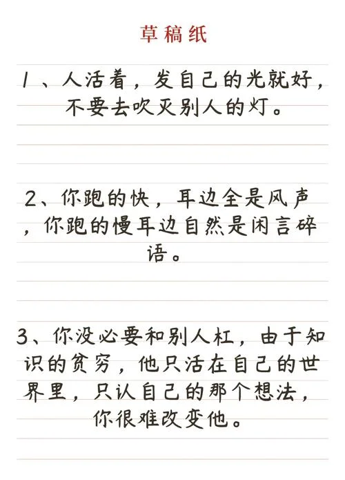三字格言及感悟_1