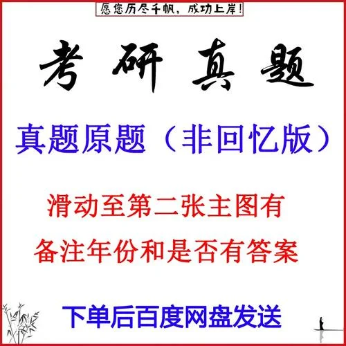 349药学考研真题_1