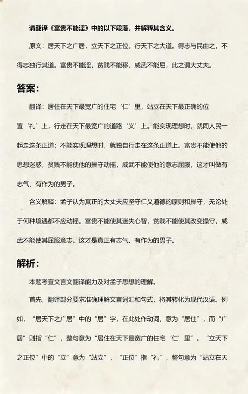 居天下之广居下一句_1
