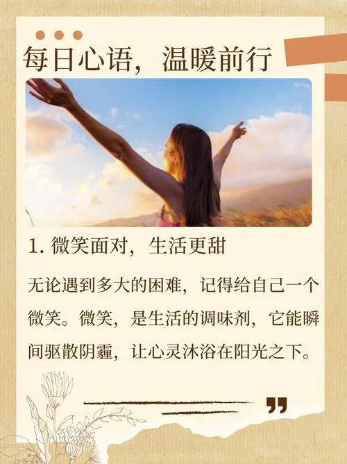 感悟人生的说说心情_1