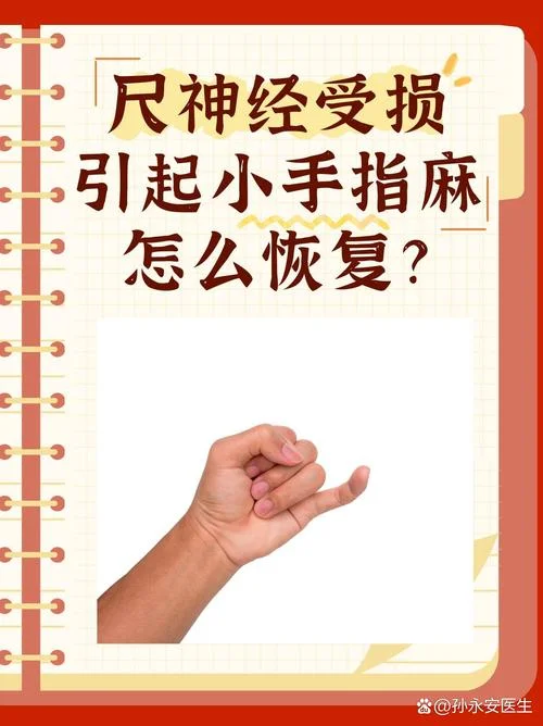 手指神经疼怎么办-手指神经疼怎么办